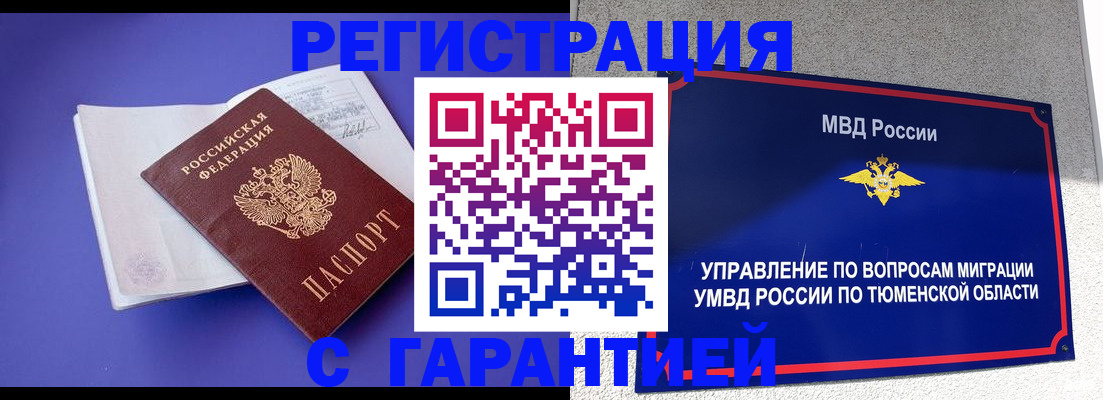 миграционный учет в Набережных Челнах