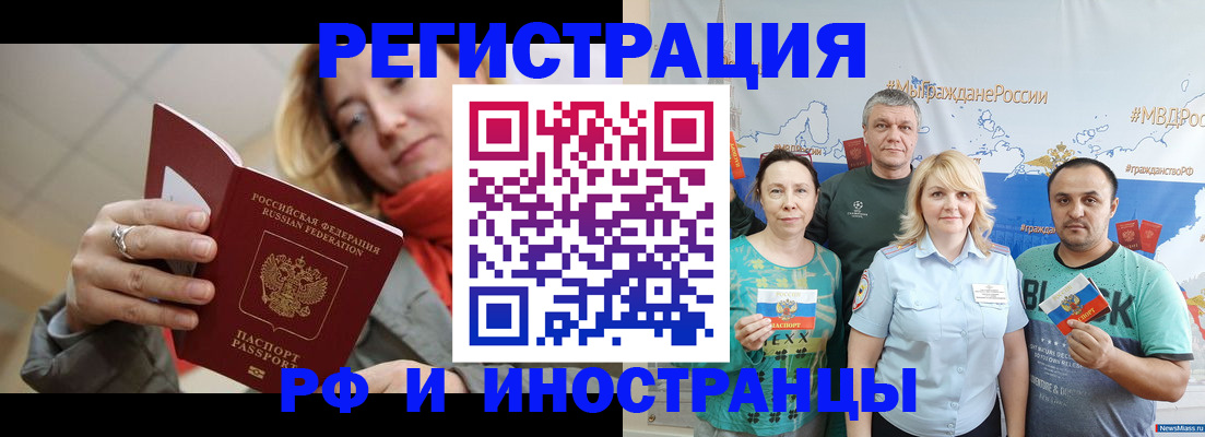 регистрация в Набережных Челнах