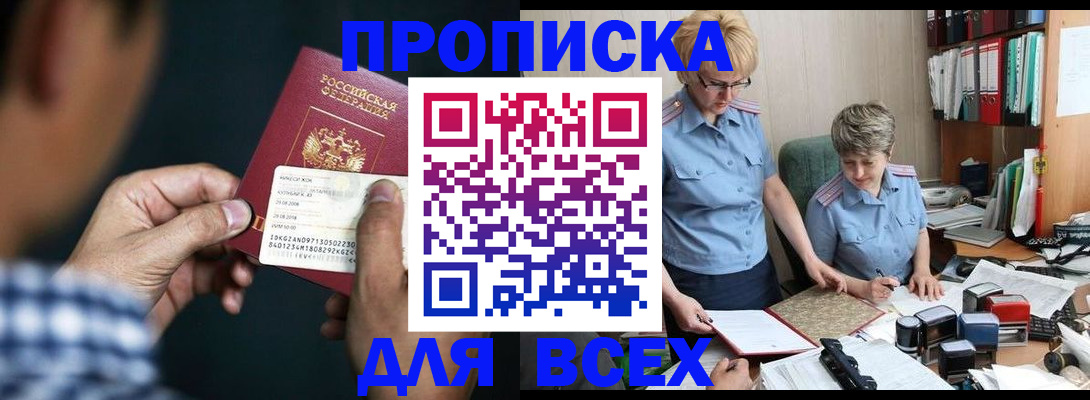 временная регистрация поиск в Набережных Челнах