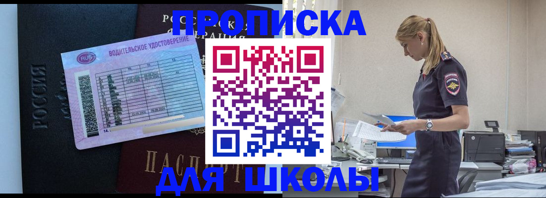 прописка законно в Набережных Челнах