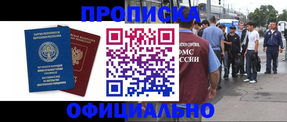 временная регистрация в Набережных Челнах