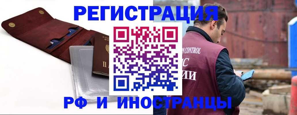 прописка 2025 в Набережных Челнах