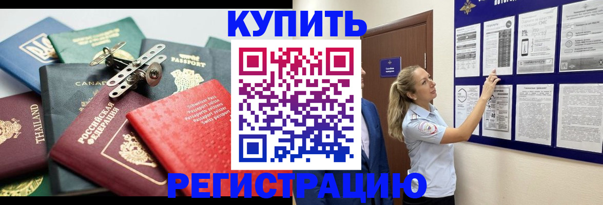 временная прописка в Набережных Челнах