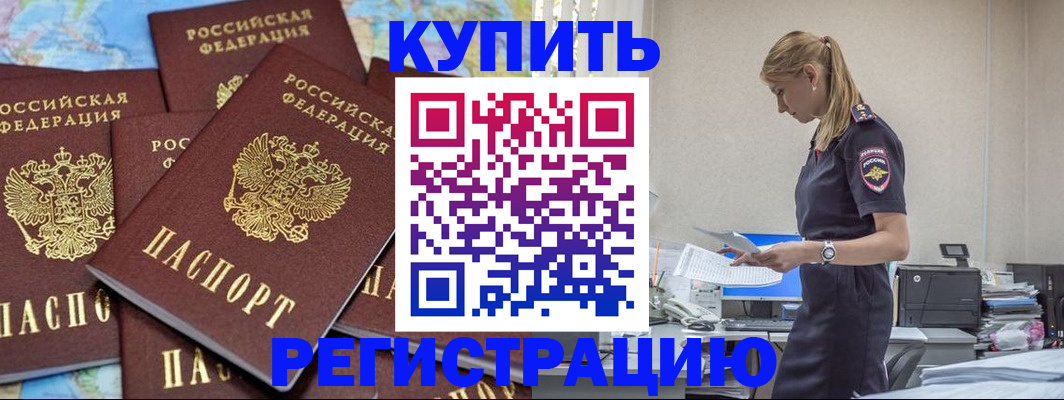 временная прописка в Набережных Челнах